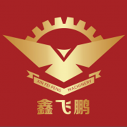 鑫飛鵬機械—售后服務(wù)我們是認真的