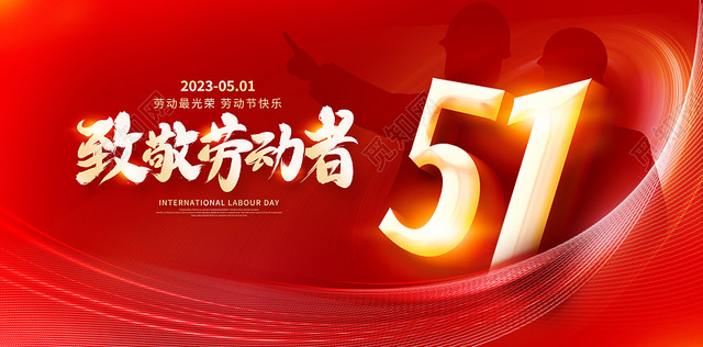 “五一”國(guó)際勞動(dòng)節(jié)|致敬每一位勞動(dòng)者！